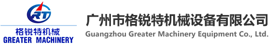 Guangzhou Greater Machinery Equipment logo