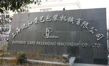 shanghaidahepackaging